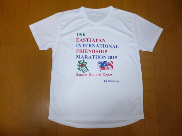 第19回東日本国際親善マラソン 完走賞のTシャツ