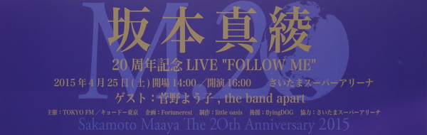 坂本真綾 20周年記念LIVE "FOLLOW ME"