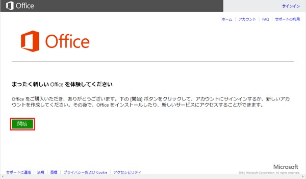 Officeのページ