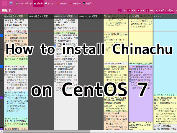 How to install Chinachu on CentOS 7