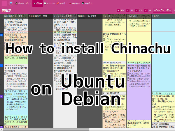 How to install Chinachu on Ubuntu, Debian