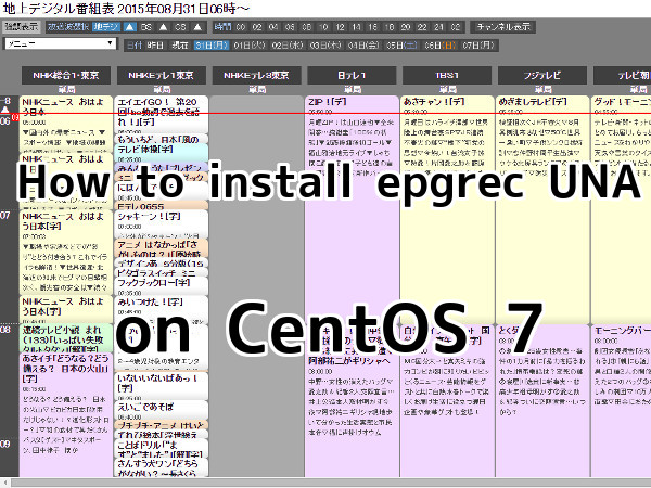 How to install epgrec UNA on CentOS 7