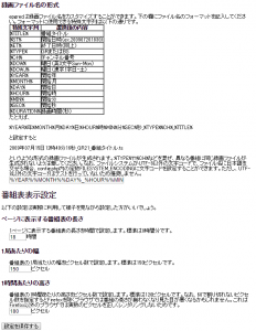 epgrec UNA 設定（録画ファイル名と番組表表示）