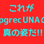 epgrec UNA記事タイトル1