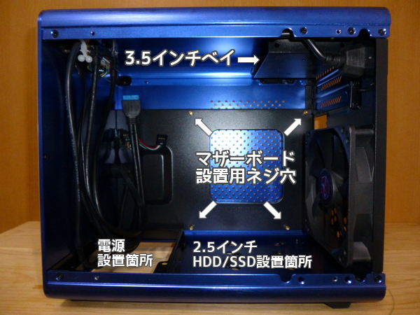 PCケース内部