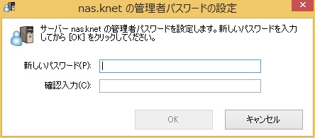 管理者パスワードの設定