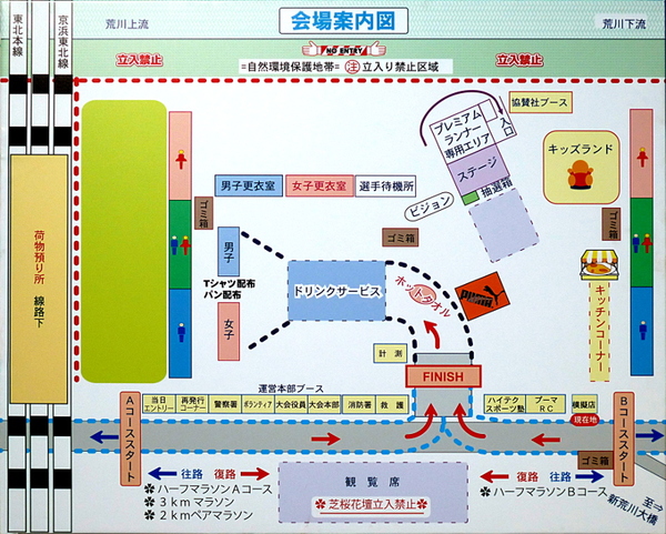 第17回 ハイテクハーフマラソン 案内図