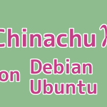 How to install Chinachu Gamma on Ubuntu, Debian