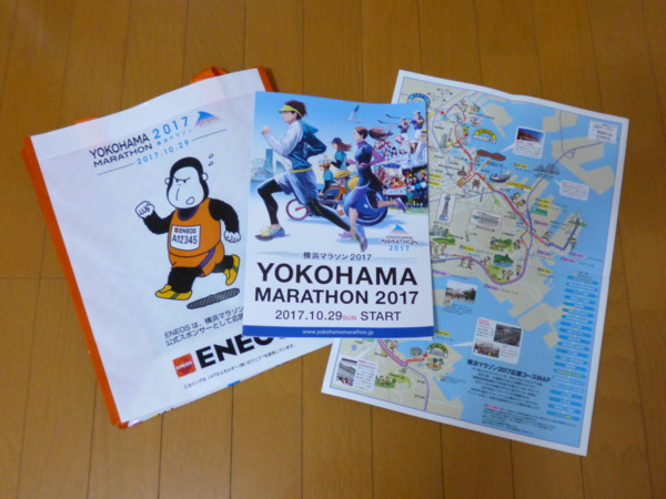 横浜マラソン2017 受付会場 参加賞