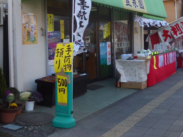 第53回青梅マラソン 河辺駅周辺の荷物預かり